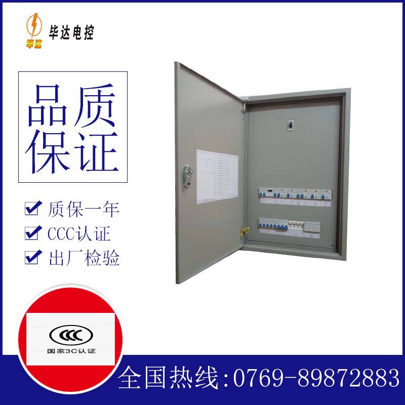 国营中建农场照明配电箱